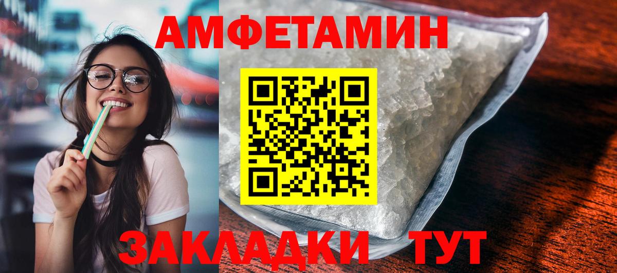 АМФЕТАМИН 97% Арзамас