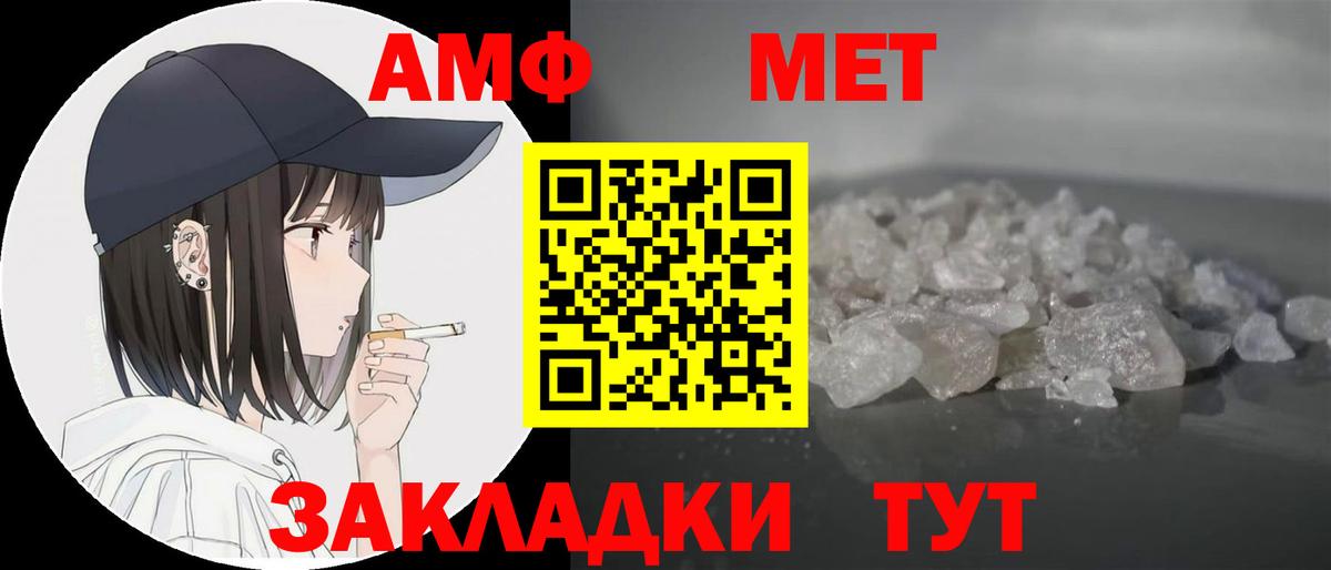 Арзамас  АМФ Розовый  Амфетамин  Вход с VPN 
