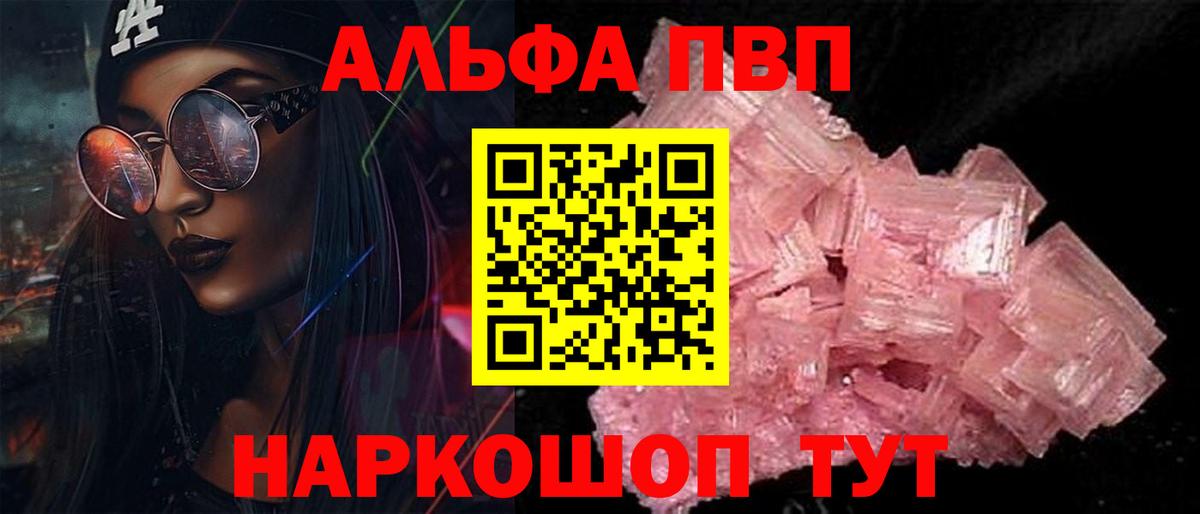 Арзамас  Альфа ПВП кристаллы  A-PVP мука  Вход с VPN  A PVP СК 