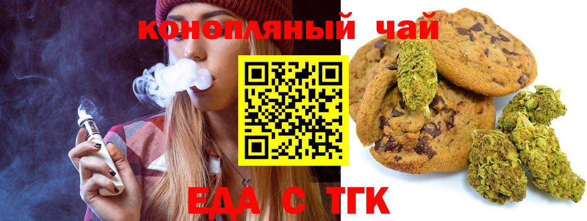 Cannafood марихуана  Вход с VPN  Арзамас 