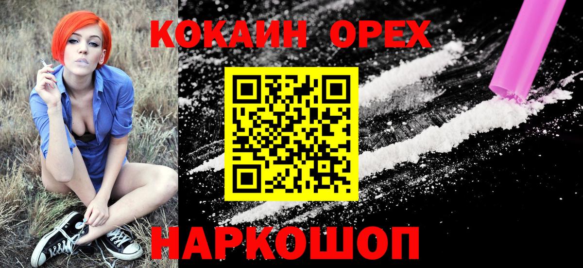 Арзамас  Cocaine Колумбийский  КОКАИН FishScale  Вход с VPN 