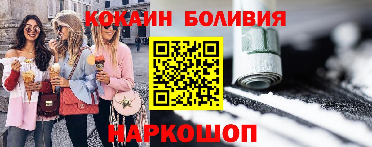 Cocaine Fish Scale Арзамас