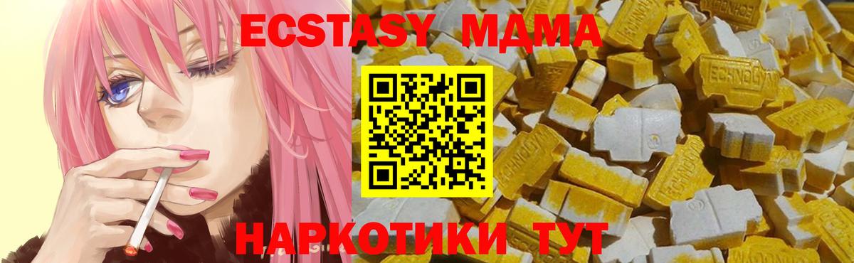 Арзамас  ЭКСТАЗИ 300 mg  Вход с VPN  ЭКСТАЗИ  ЭКСТАЗИ 280 MDMA 