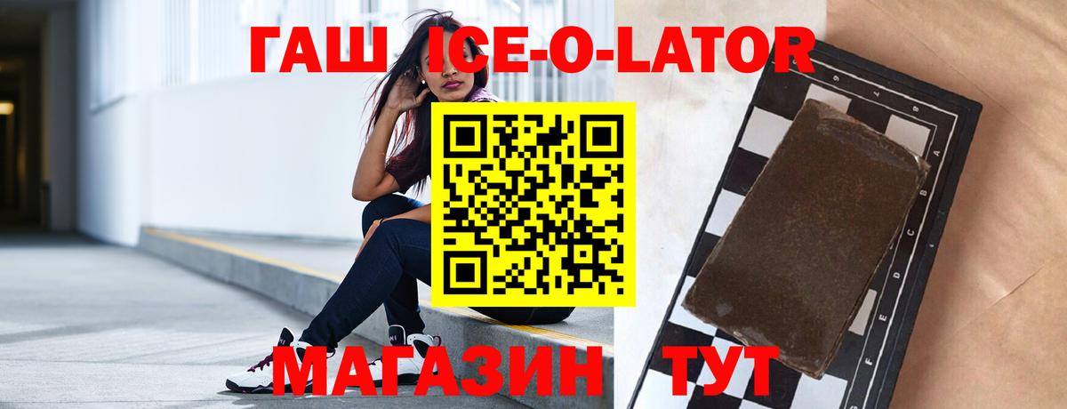 ГАШИШ хэш  ГАШИШ гарик  ГАШИШ  наркота  Арзамас  Вход с VPN 