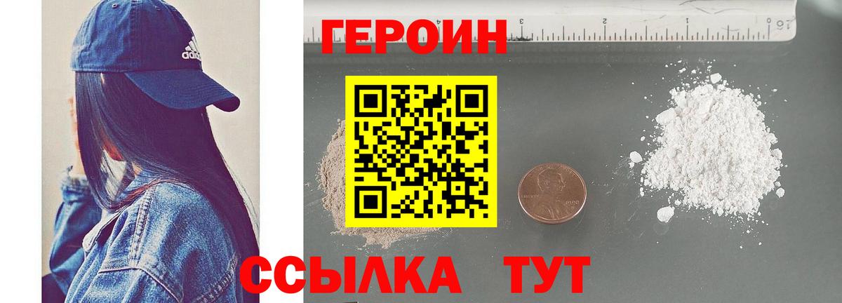 Арзамас  Героин гречка  Вход с VPN 