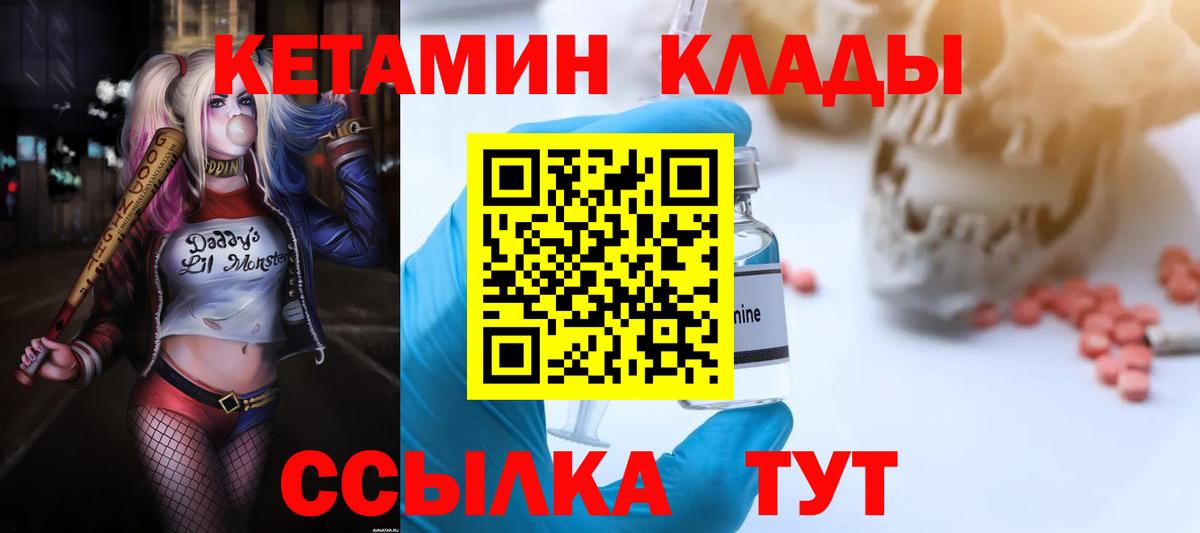 Арзамас  Кетамин ketamine    как зайти  Вход с VPN  КЕТАМИН ketamine 