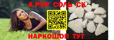шишки Наро-Фоминск