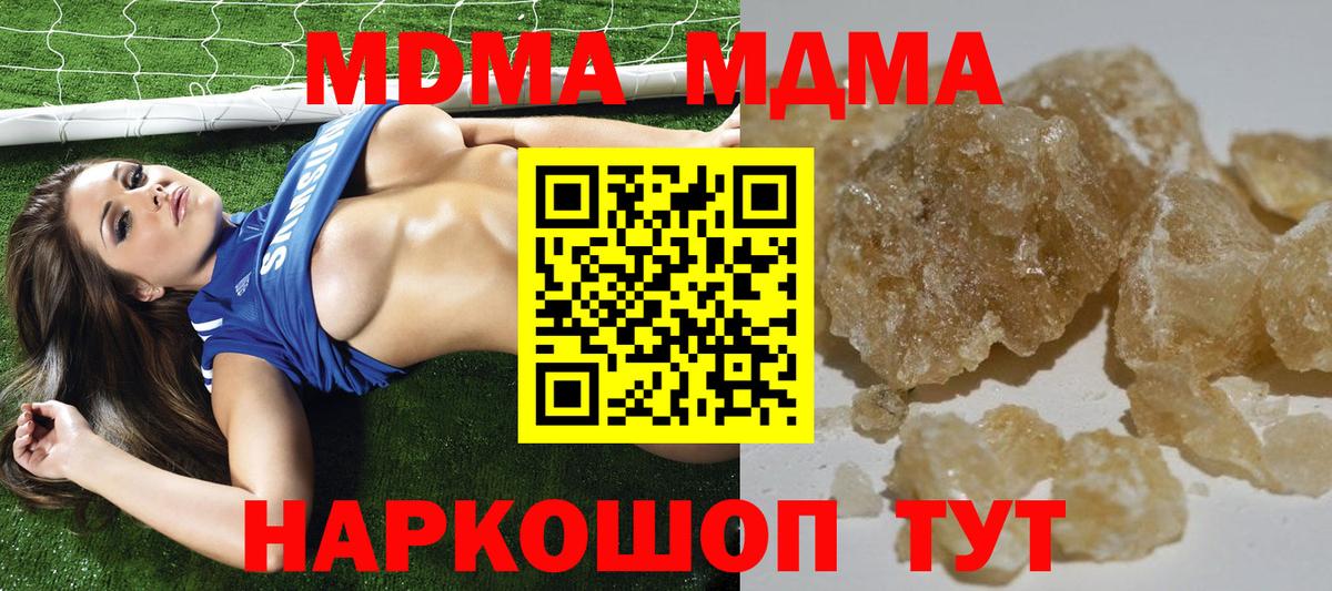 Арзамас  МДМА crystal  МДМА  MDMA VHQ  Вход с VPN 