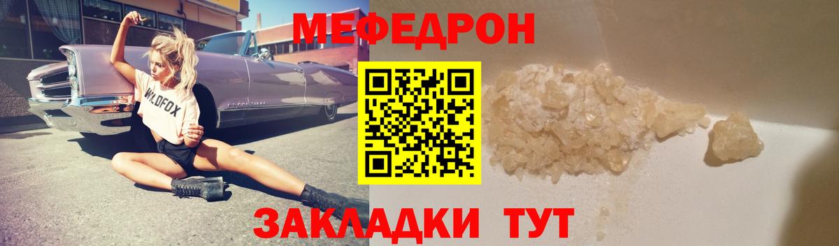 Меф  Мефедрон VHQ  Мефедрон кристаллы  Меф  Вход с VPN  Арзамас 