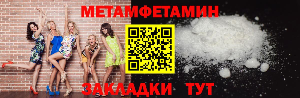 Меф мяу мяу Арзамас