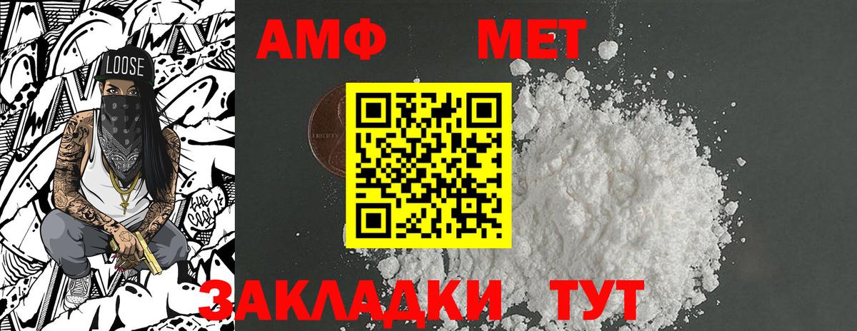 Первитин витя  МЕТАМФЕТАМИН  Арзамас  Вход с VPN  Первитин витя 