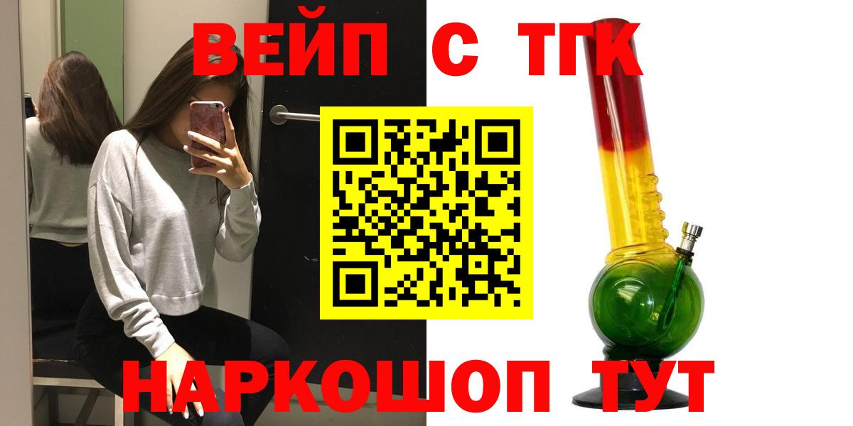 Дистиллят ТГК концентрат  ТГК гашишное масло  Арзамас  Вход с VPN 